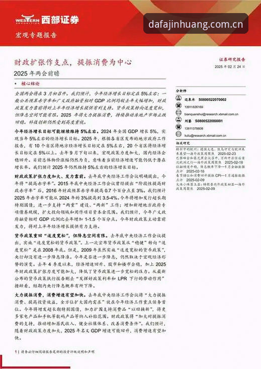 达发黄金体育2025新版上线：dafabet官网入口最新版全面解析与行业趋势洞察