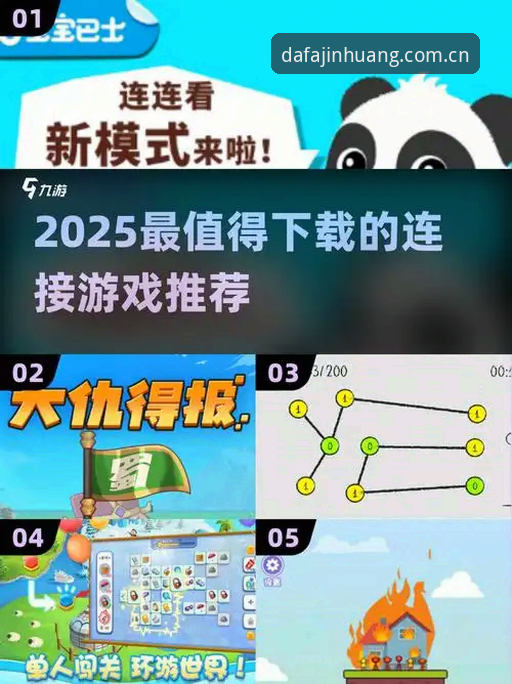 达发黄金体育2025完整使用指南：从注册到娱乐场游戏推荐