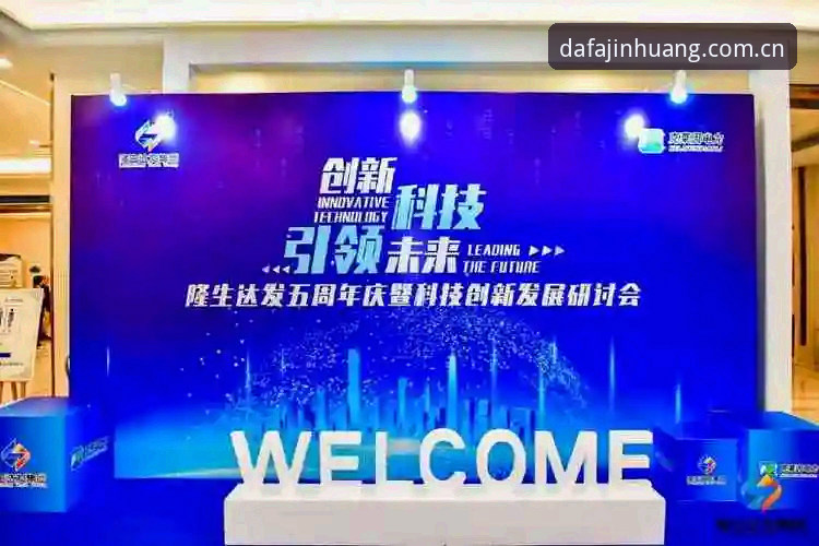达发黄金体育2025版下载详解：从登录入口到手机APP全攻略